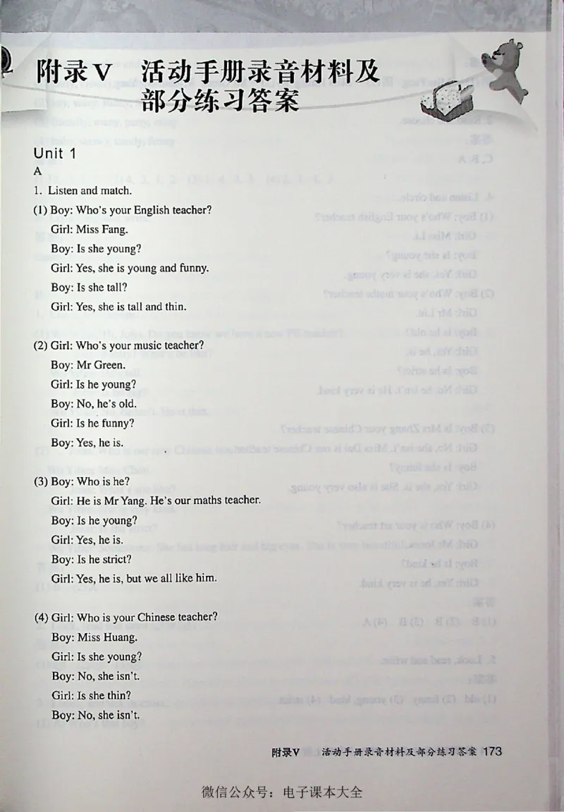 英语PEP5A教师教学用书_26春四年级上下册人教版_四上英语合集人教版PEP英语四年级上册新教材（教学视频+课件+动画+音频+练习+教案）_16教师用书_小学英语_人教版PEP