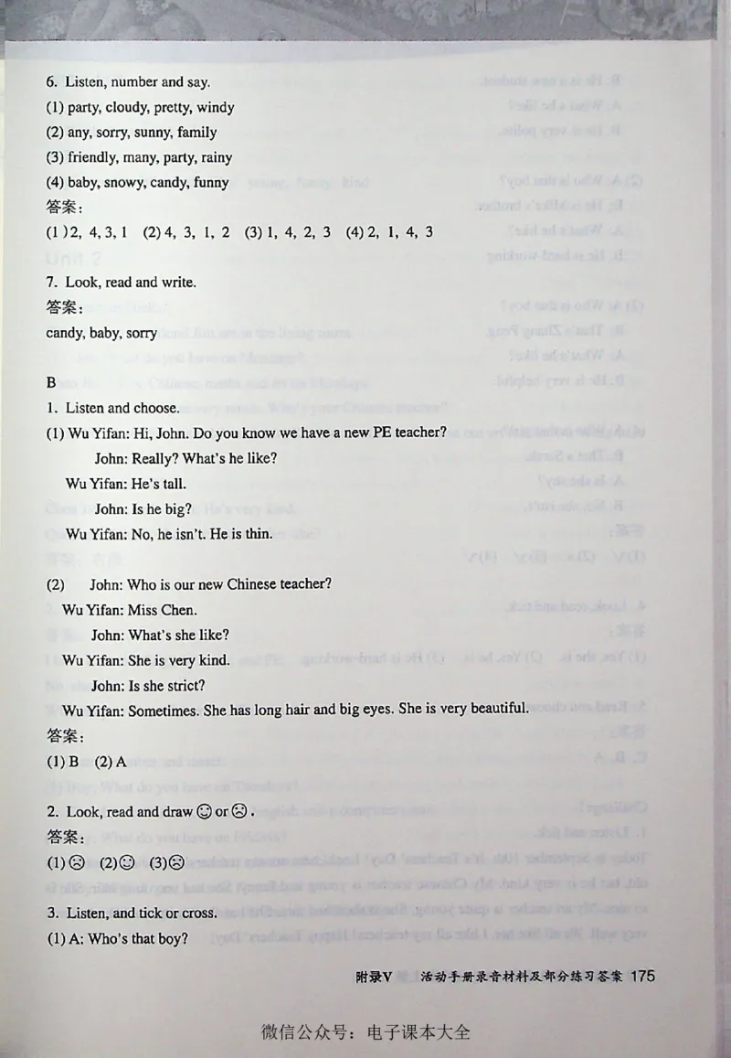 英语PEP5A教师教学用书_26春四年级上下册人教版_四上英语合集人教版PEP英语四年级上册新教材（教学视频+课件+动画+音频+练习+教案）_16教师用书_小学英语_人教版PEP