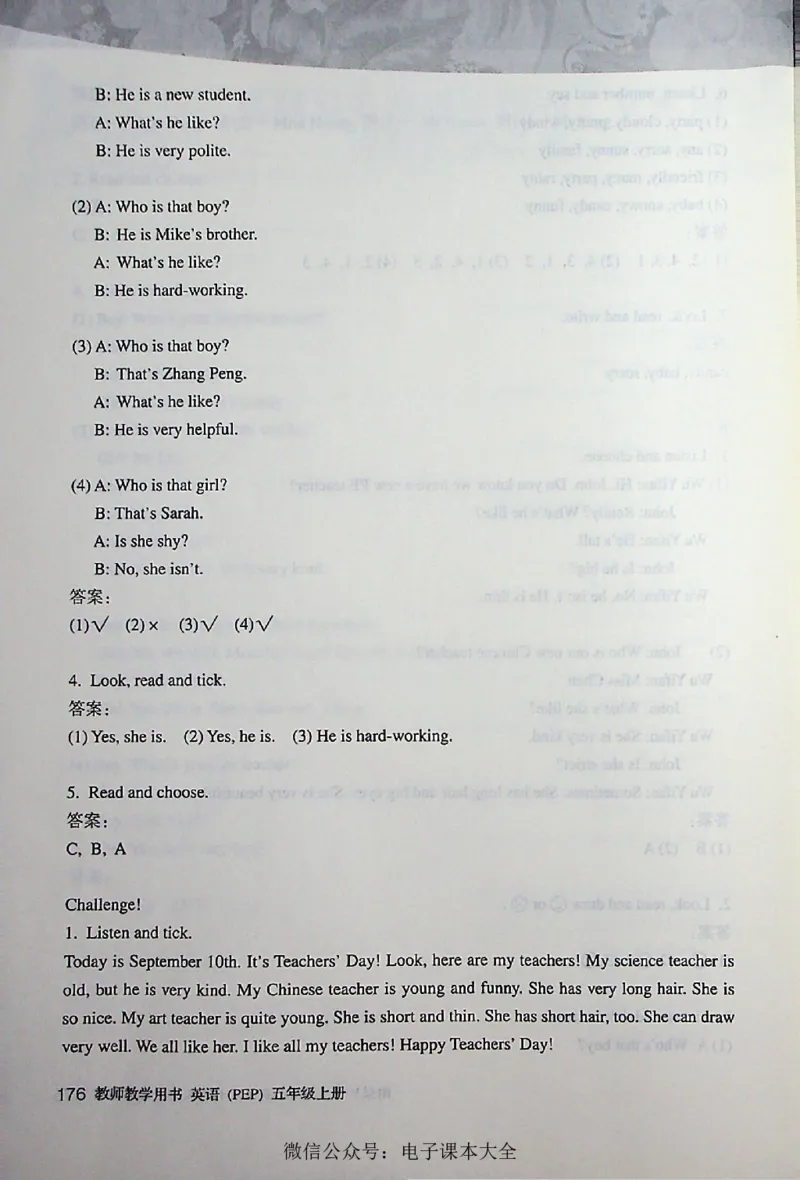 英语PEP5A教师教学用书_26春四年级上下册人教版_四上英语合集人教版PEP英语四年级上册新教材（教学视频+课件+动画+音频+练习+教案）_16教师用书_小学英语_人教版PEP