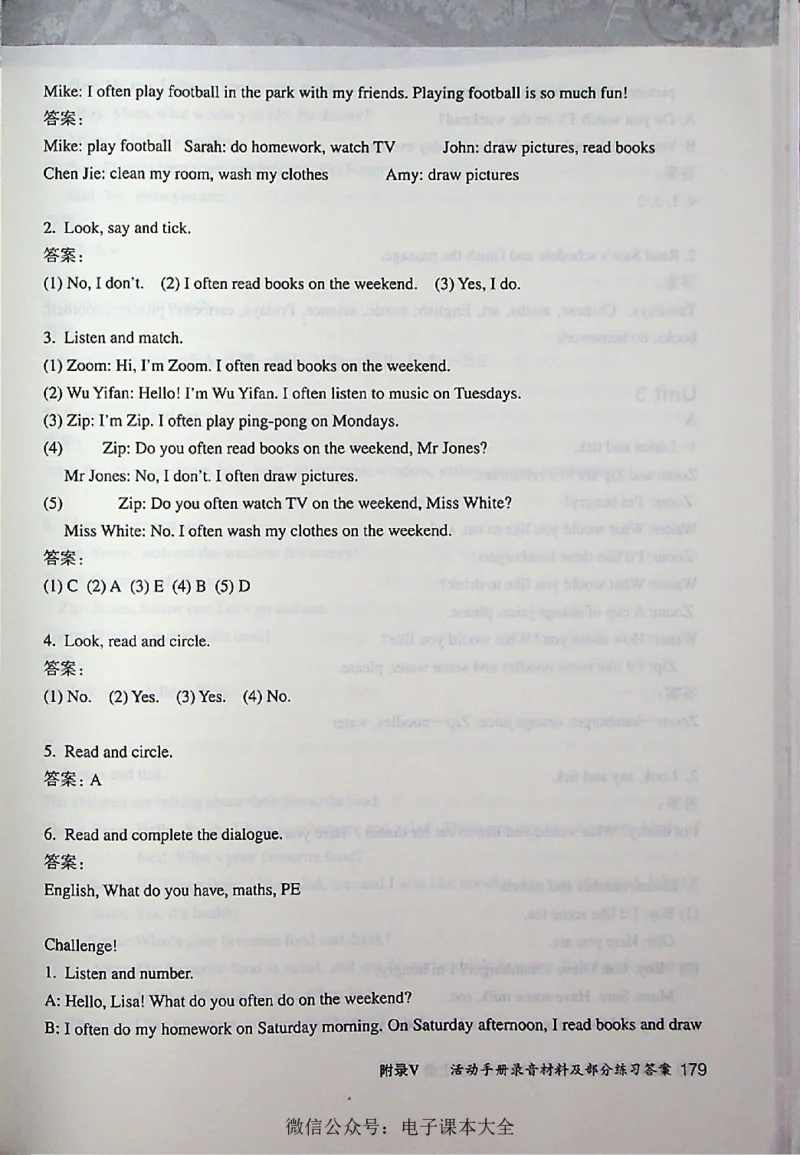 英语PEP5A教师教学用书_26春四年级上下册人教版_四上英语合集人教版PEP英语四年级上册新教材（教学视频+课件+动画+音频+练习+教案）_16教师用书_小学英语_人教版PEP