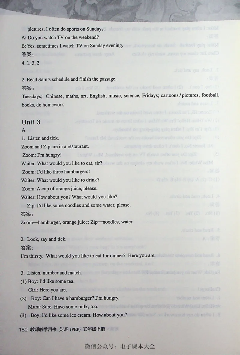 英语PEP5A教师教学用书_26春四年级上下册人教版_四上英语合集人教版PEP英语四年级上册新教材（教学视频+课件+动画+音频+练习+教案）_16教师用书_小学英语_人教版PEP