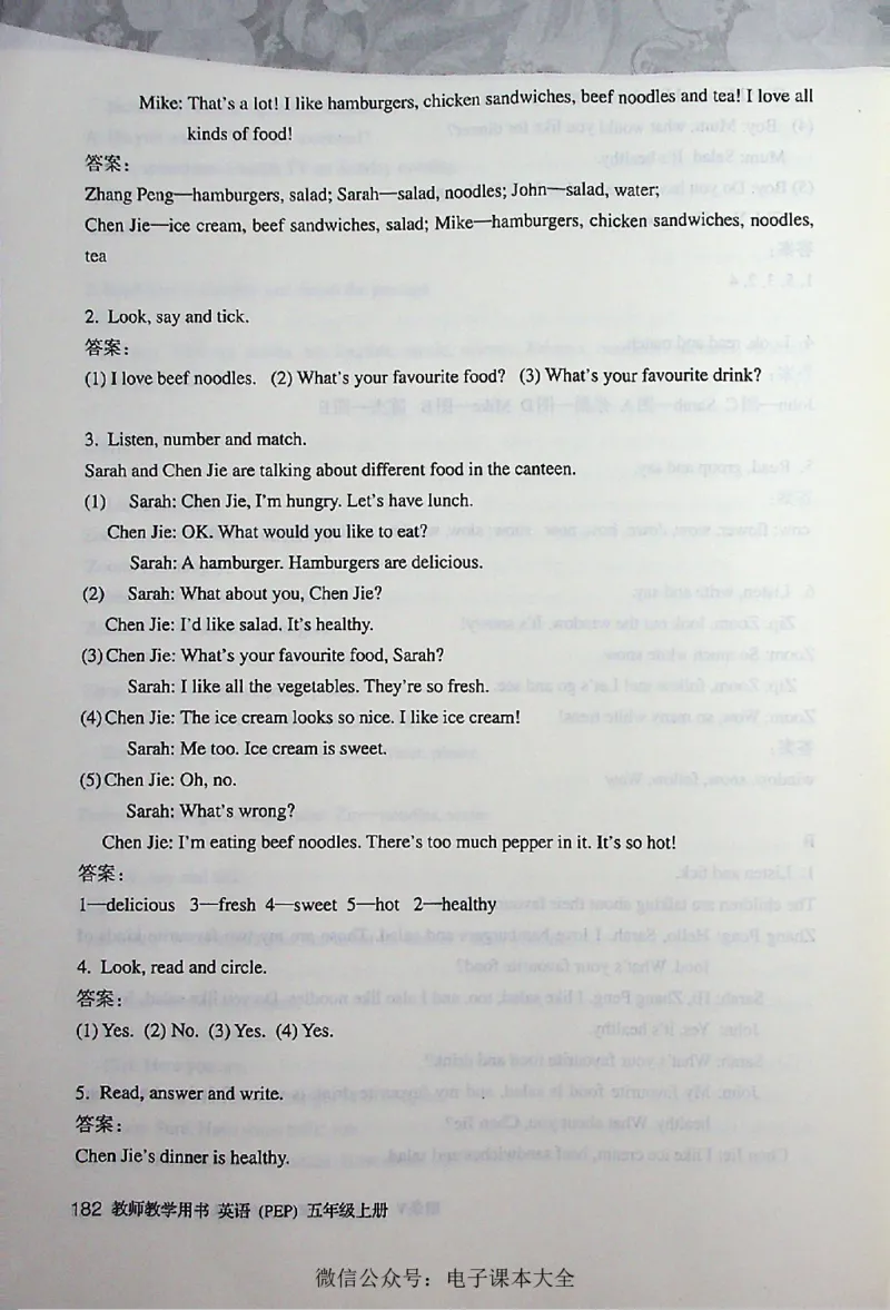 英语PEP5A教师教学用书_26春四年级上下册人教版_四上英语合集人教版PEP英语四年级上册新教材（教学视频+课件+动画+音频+练习+教案）_16教师用书_小学英语_人教版PEP