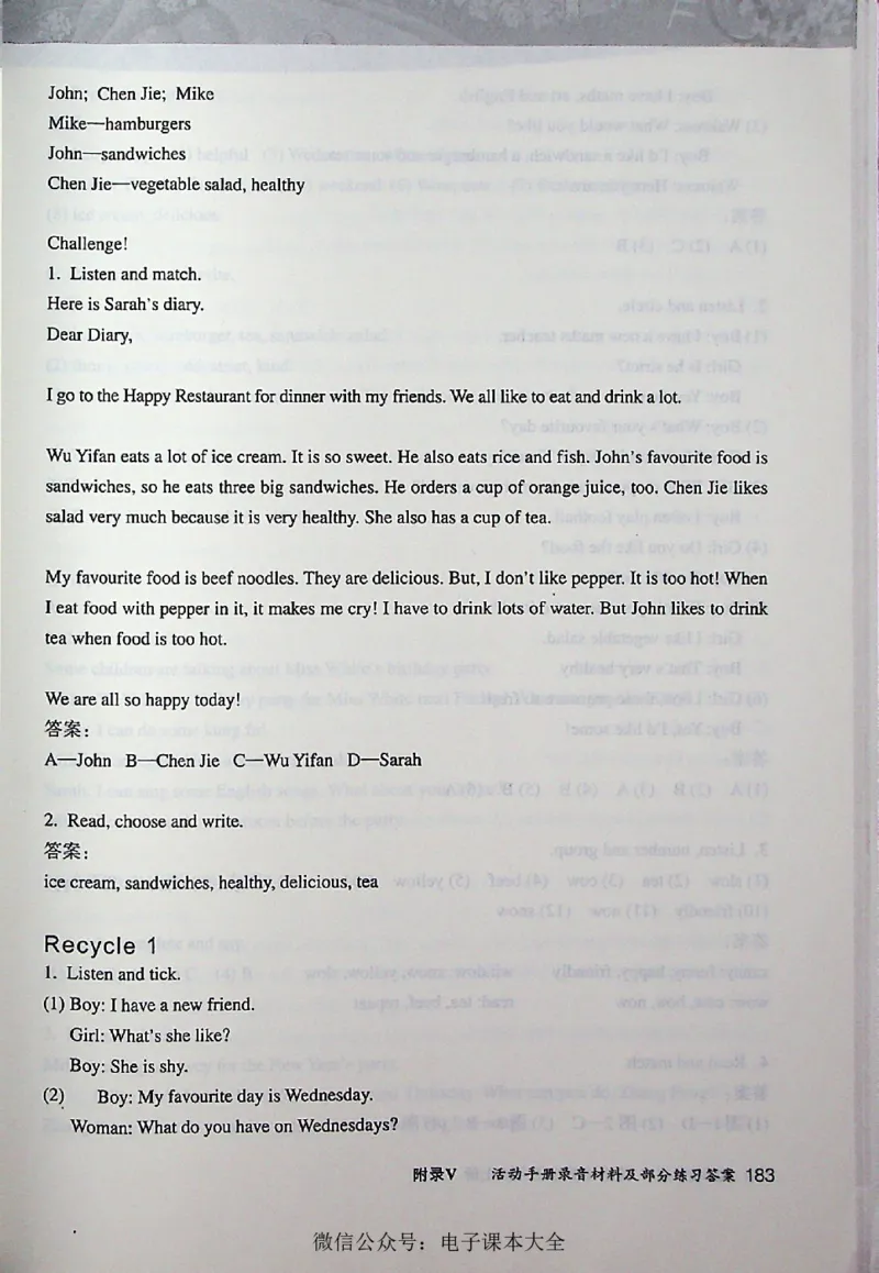 英语PEP5A教师教学用书_26春四年级上下册人教版_四上英语合集人教版PEP英语四年级上册新教材（教学视频+课件+动画+音频+练习+教案）_16教师用书_小学英语_人教版PEP