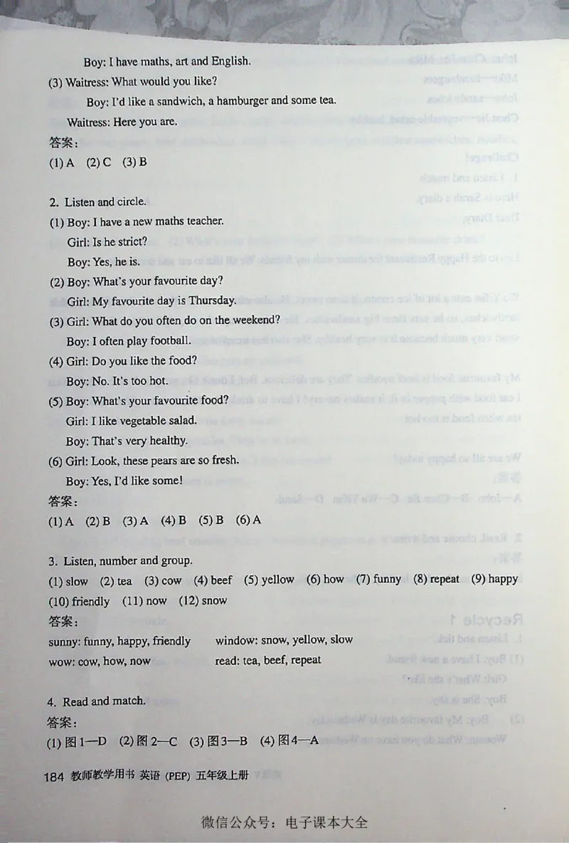 英语PEP5A教师教学用书_26春四年级上下册人教版_四上英语合集人教版PEP英语四年级上册新教材（教学视频+课件+动画+音频+练习+教案）_16教师用书_小学英语_人教版PEP