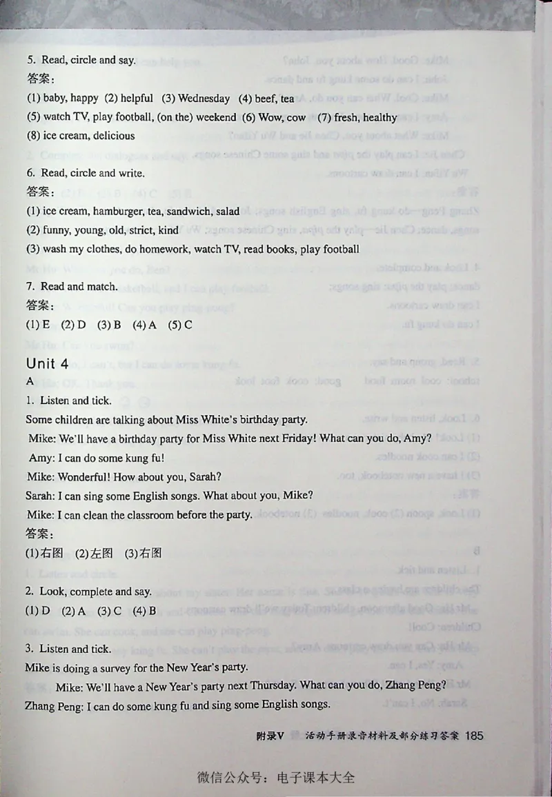 英语PEP5A教师教学用书_26春四年级上下册人教版_四上英语合集人教版PEP英语四年级上册新教材（教学视频+课件+动画+音频+练习+教案）_16教师用书_小学英语_人教版PEP