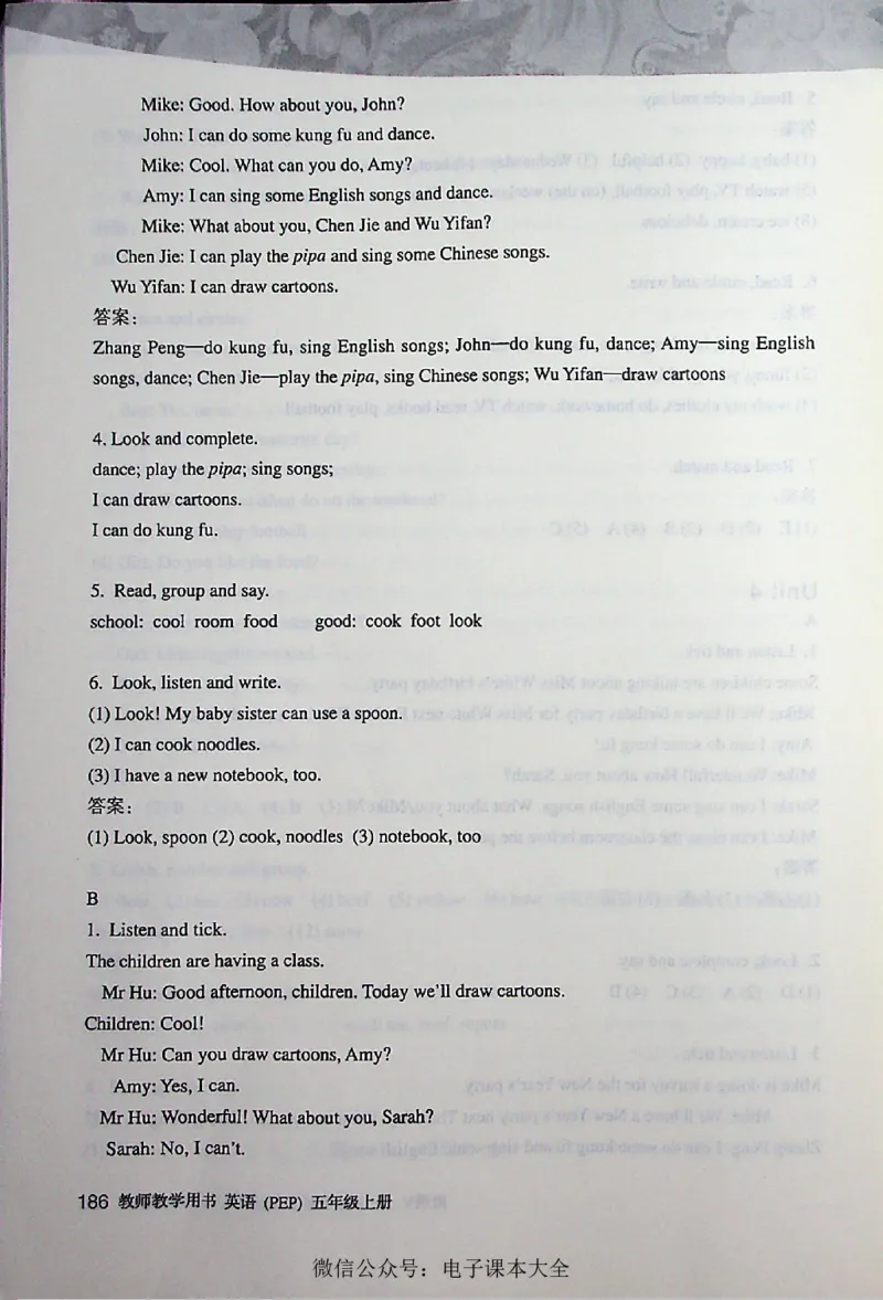 英语PEP5A教师教学用书_26春四年级上下册人教版_四上英语合集人教版PEP英语四年级上册新教材（教学视频+课件+动画+音频+练习+教案）_16教师用书_小学英语_人教版PEP