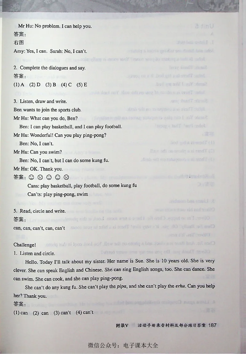 英语PEP5A教师教学用书_26春四年级上下册人教版_四上英语合集人教版PEP英语四年级上册新教材（教学视频+课件+动画+音频+练习+教案）_16教师用书_小学英语_人教版PEP