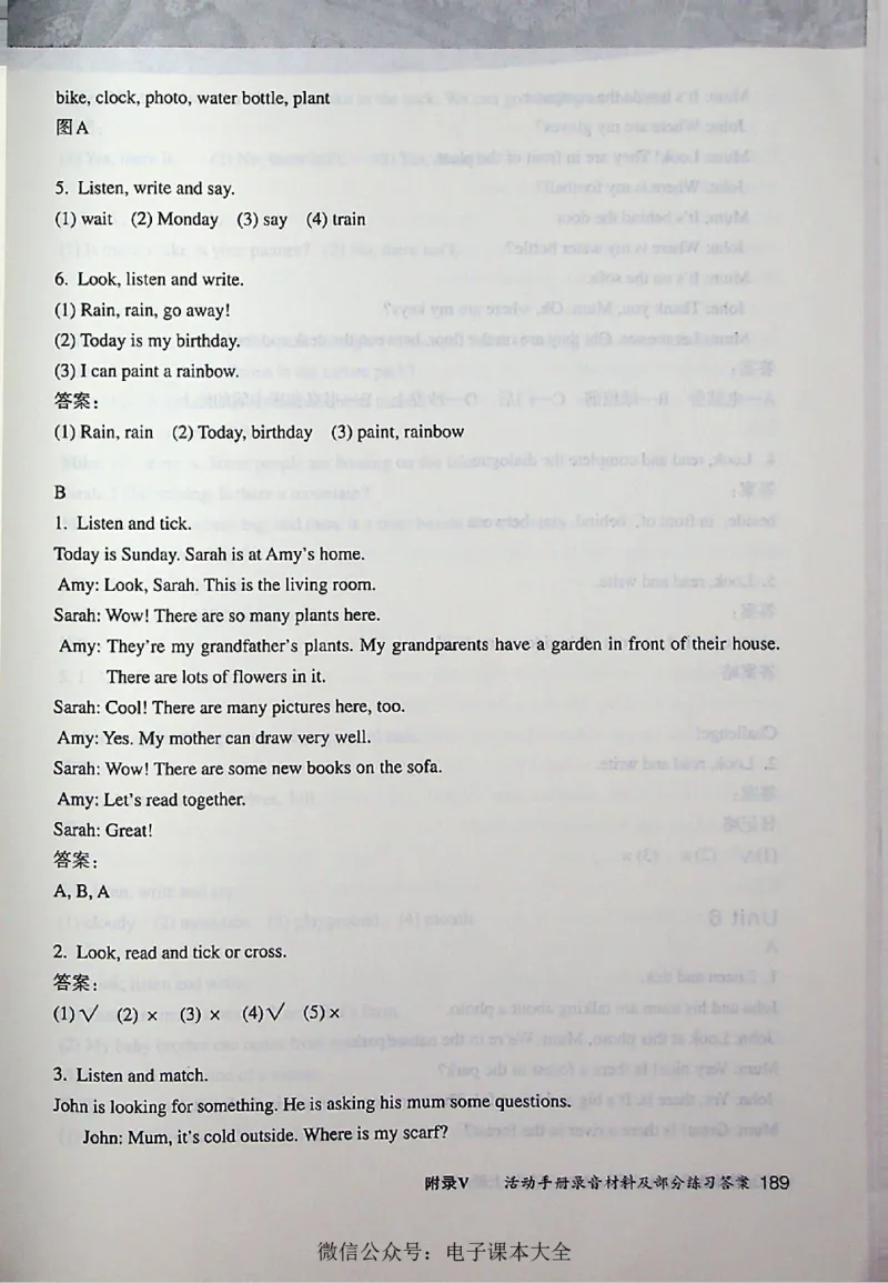 英语PEP5A教师教学用书_26春四年级上下册人教版_四上英语合集人教版PEP英语四年级上册新教材（教学视频+课件+动画+音频+练习+教案）_16教师用书_小学英语_人教版PEP
