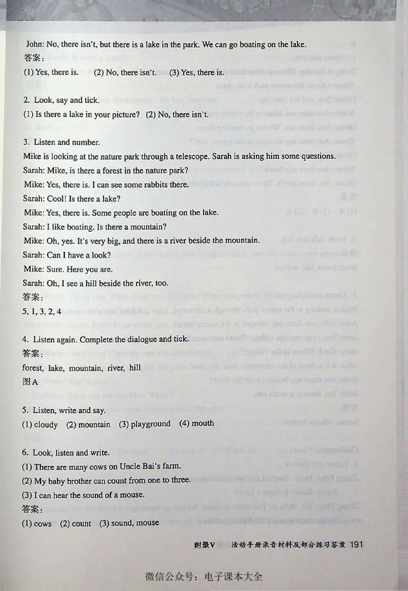 英语PEP5A教师教学用书_26春四年级上下册人教版_四上英语合集人教版PEP英语四年级上册新教材（教学视频+课件+动画+音频+练习+教案）_16教师用书_小学英语_人教版PEP