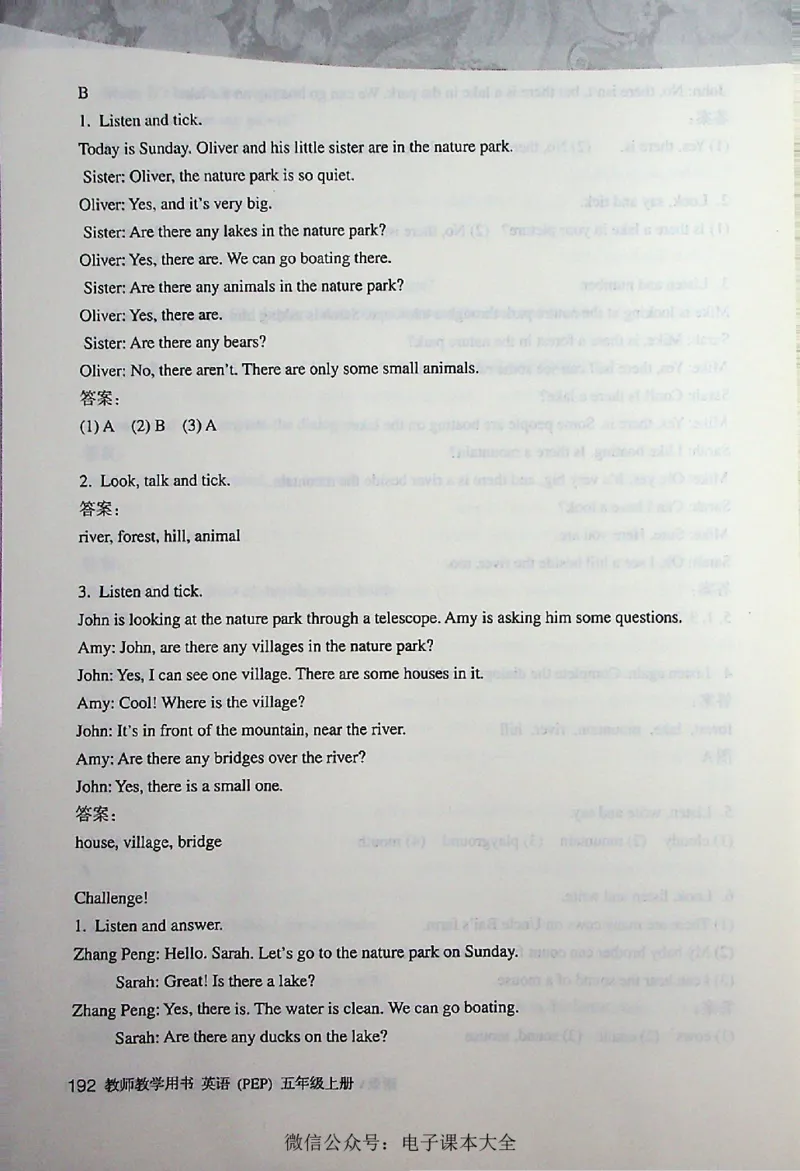 英语PEP5A教师教学用书_26春四年级上下册人教版_四上英语合集人教版PEP英语四年级上册新教材（教学视频+课件+动画+音频+练习+教案）_16教师用书_小学英语_人教版PEP