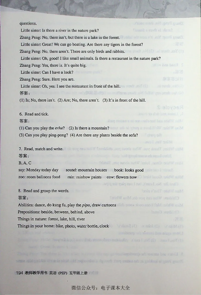 英语PEP5A教师教学用书_26春四年级上下册人教版_四上英语合集人教版PEP英语四年级上册新教材（教学视频+课件+动画+音频+练习+教案）_16教师用书_小学英语_人教版PEP