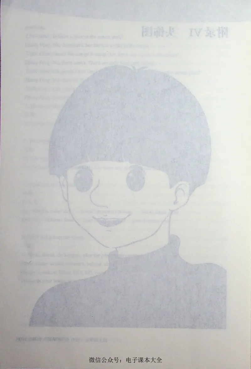 英语PEP5A教师教学用书_26春四年级上下册人教版_四上英语合集人教版PEP英语四年级上册新教材（教学视频+课件+动画+音频+练习+教案）_16教师用书_小学英语_人教版PEP