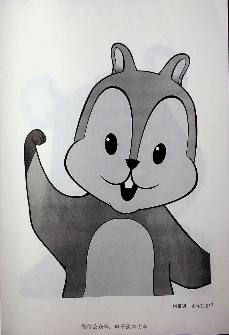 英语PEP5A教师教学用书_26春四年级上下册人教版_四上英语合集人教版PEP英语四年级上册新教材（教学视频+课件+动画+音频+练习+教案）_16教师用书_小学英语_人教版PEP