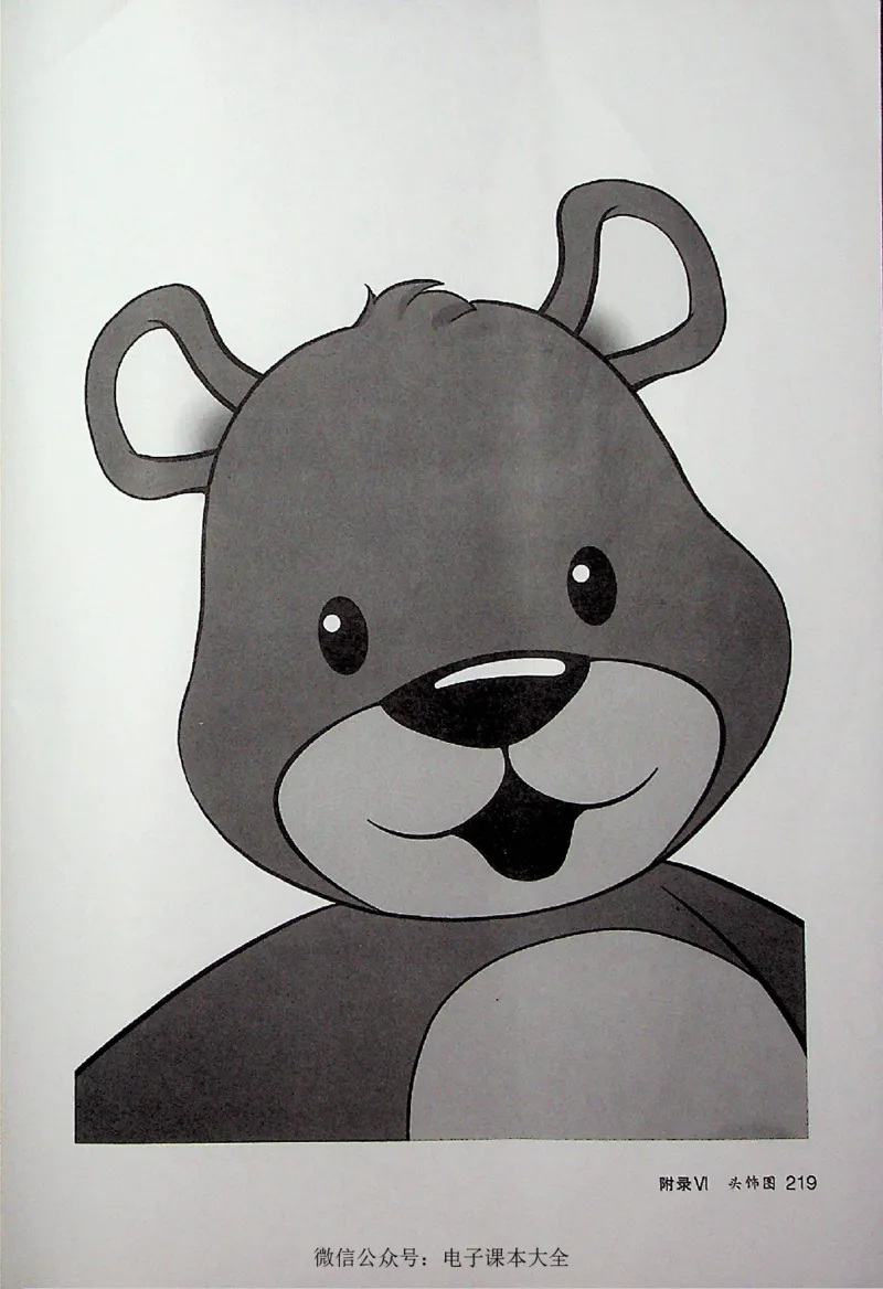 英语PEP5A教师教学用书_26春四年级上下册人教版_四上英语合集人教版PEP英语四年级上册新教材（教学视频+课件+动画+音频+练习+教案）_16教师用书_小学英语_人教版PEP