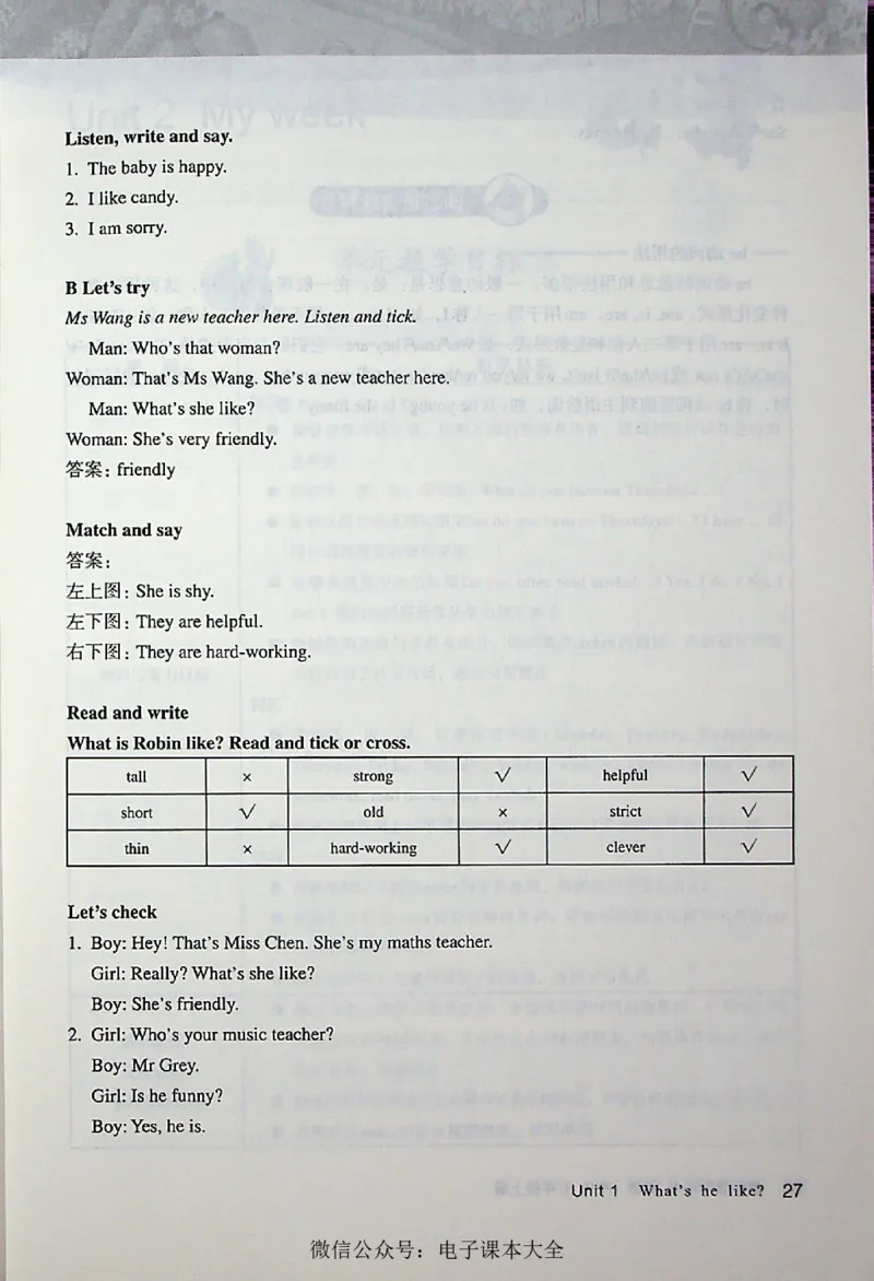 英语PEP5A教师教学用书_26春四年级上下册人教版_四上英语合集人教版PEP英语四年级上册新教材（教学视频+课件+动画+音频+练习+教案）_16教师用书_小学英语_人教版PEP