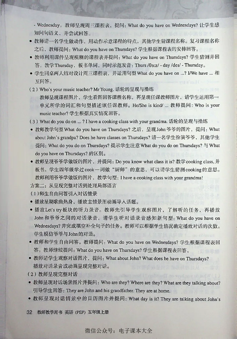 英语PEP5A教师教学用书_26春四年级上下册人教版_四上英语合集人教版PEP英语四年级上册新教材（教学视频+课件+动画+音频+练习+教案）_16教师用书_小学英语_人教版PEP