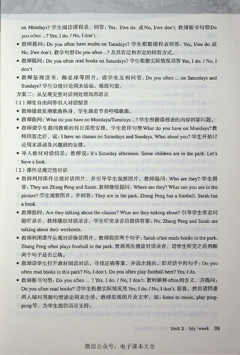 英语PEP5A教师教学用书_26春四年级上下册人教版_四上英语合集人教版PEP英语四年级上册新教材（教学视频+课件+动画+音频+练习+教案）_16教师用书_小学英语_人教版PEP