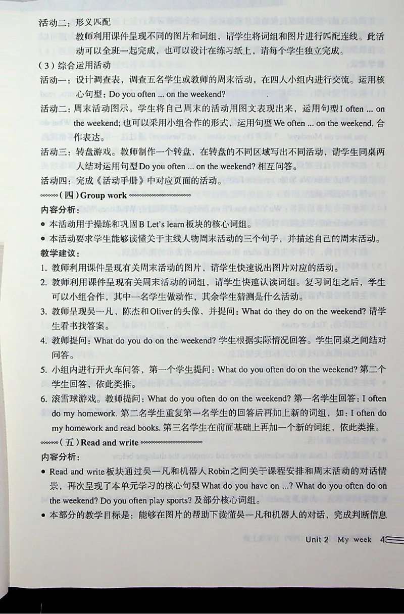 英语PEP5A教师教学用书_26春四年级上下册人教版_四上英语合集人教版PEP英语四年级上册新教材（教学视频+课件+动画+音频+练习+教案）_16教师用书_小学英语_人教版PEP