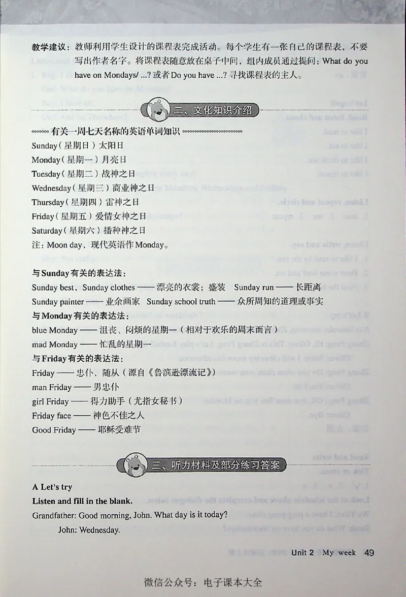 英语PEP5A教师教学用书_26春四年级上下册人教版_四上英语合集人教版PEP英语四年级上册新教材（教学视频+课件+动画+音频+练习+教案）_16教师用书_小学英语_人教版PEP