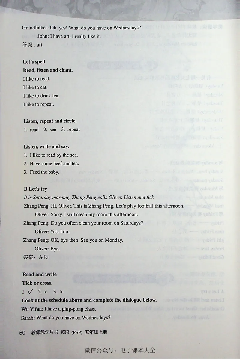 英语PEP5A教师教学用书_26春四年级上下册人教版_四上英语合集人教版PEP英语四年级上册新教材（教学视频+课件+动画+音频+练习+教案）_16教师用书_小学英语_人教版PEP