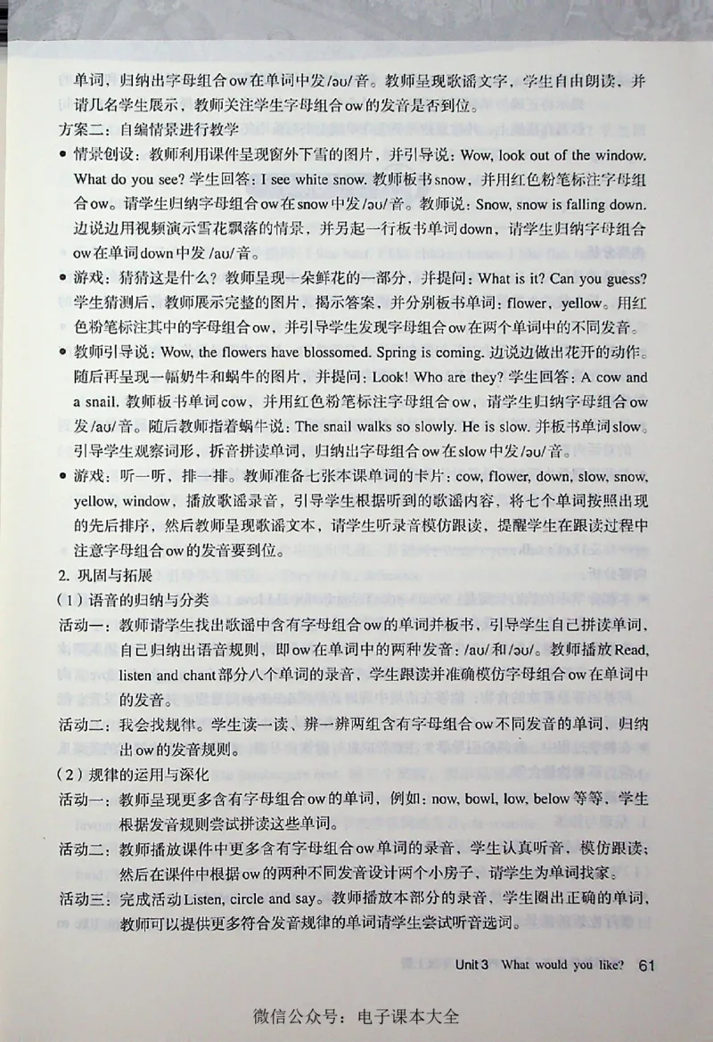 英语PEP5A教师教学用书_26春四年级上下册人教版_四上英语合集人教版PEP英语四年级上册新教材（教学视频+课件+动画+音频+练习+教案）_16教师用书_小学英语_人教版PEP