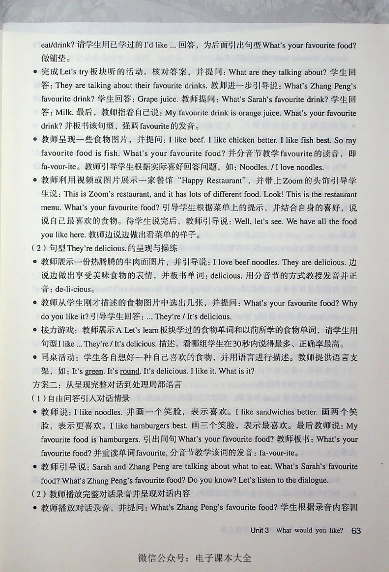 英语PEP5A教师教学用书_26春四年级上下册人教版_四上英语合集人教版PEP英语四年级上册新教材（教学视频+课件+动画+音频+练习+教案）_16教师用书_小学英语_人教版PEP