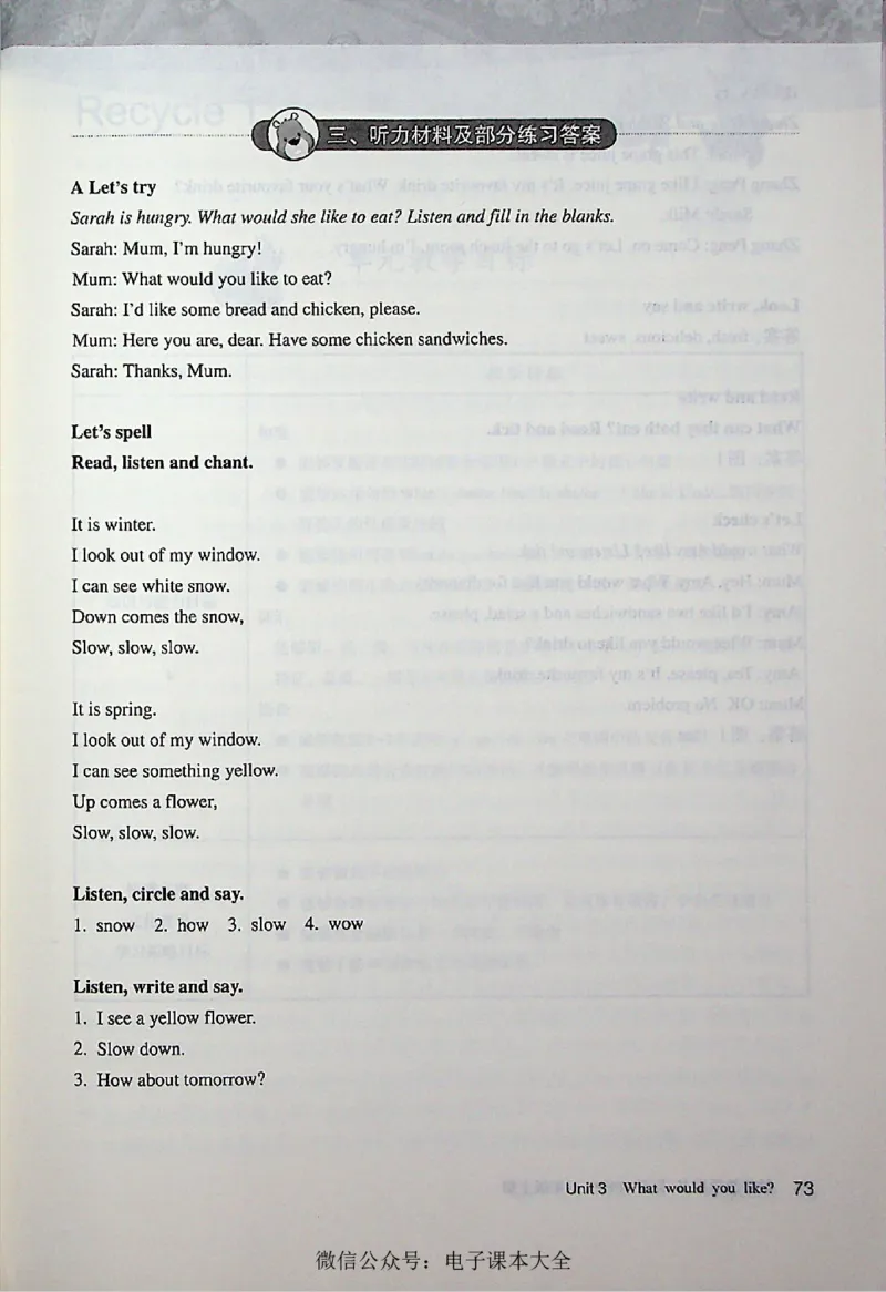 英语PEP5A教师教学用书_26春四年级上下册人教版_四上英语合集人教版PEP英语四年级上册新教材（教学视频+课件+动画+音频+练习+教案）_16教师用书_小学英语_人教版PEP