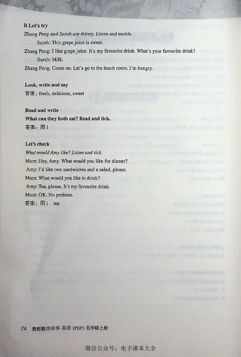 英语PEP5A教师教学用书_26春四年级上下册人教版_四上英语合集人教版PEP英语四年级上册新教材（教学视频+课件+动画+音频+练习+教案）_16教师用书_小学英语_人教版PEP