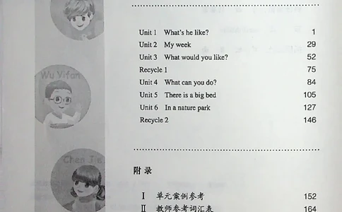 英语PEP5A教师教学用书_26春四年级上下册人教版_四上英语合集人教版PEP英语四年级上册新教材（教学视频+课件+动画+音频+练习+教案）_16教师用书_小学英语_人教版PEP