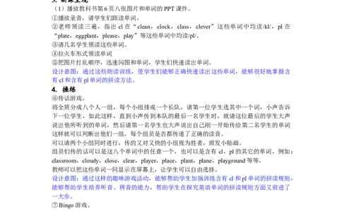 第三课时_26春四年级上下册人教版_四上英语合集人教版PEP英语四年级上册新教材（教学视频+课件+动画+音频+练习+教案）_19同步教案课件_人教pep3_3-6年级下册_5年级下册_Unit1Myday_教案