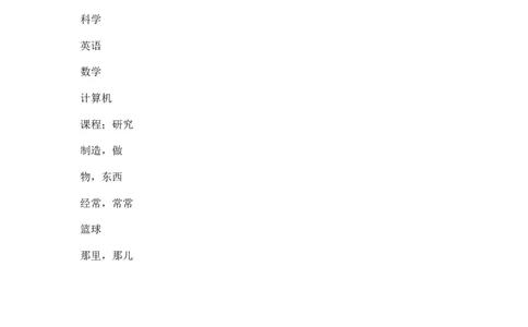 鲁科版英语四年级上册单词默写表_26春四年级上下册人教版_四上英语合集人教版PEP英语四年级上册新教材（教学视频+课件+动画+音频+练习+教案）_17练习资料_《小学英语单词默写表》