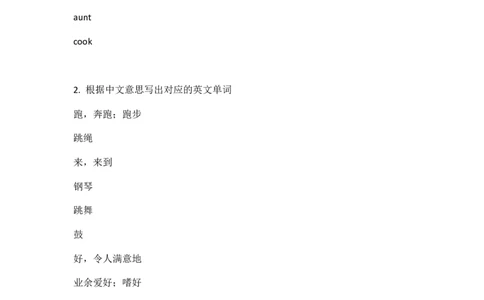 鲁科版英语四年级上册单词默写表_26春四年级上下册人教版_四上英语合集人教版PEP英语四年级上册新教材（教学视频+课件+动画+音频+练习+教案）_17练习资料_《小学英语单词默写表》