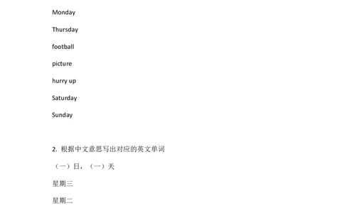 鲁科版英语四年级上册单词默写表_26春四年级上下册人教版_四上英语合集人教版PEP英语四年级上册新教材（教学视频+课件+动画+音频+练习+教案）_17练习资料_《小学英语单词默写表》