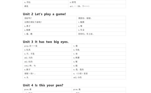 湘鲁版英语三年级上册单词默写表_26春四年级上下册人教版_四上英语合集人教版PEP英语四年级上册新教材（教学视频+课件+动画+音频+练习+教案）_17练习资料_《小学英语单词默写表》