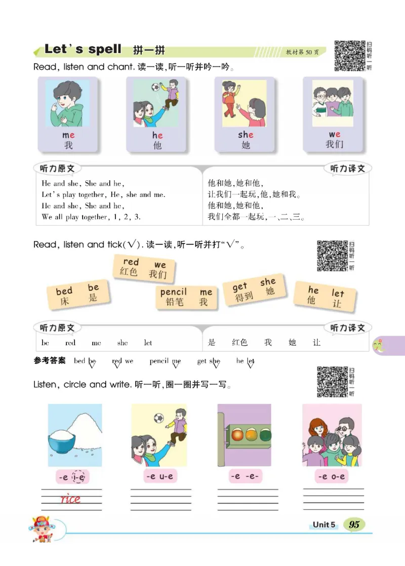 状元大课堂四年级上册英语人教PEP版正文_26春四年级上下册人教版_四上英语合集人教版PEP英语四年级上册新教材（教学视频+课件+动画+音频+练习+教案）_17练习资料_《状元导学案》