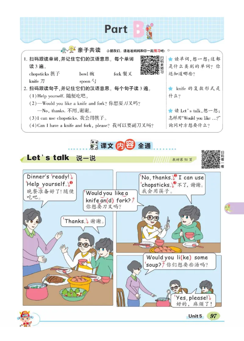 状元大课堂四年级上册英语人教PEP版正文_26春四年级上下册人教版_四上英语合集人教版PEP英语四年级上册新教材（教学视频+课件+动画+音频+练习+教案）_17练习资料_《状元导学案》