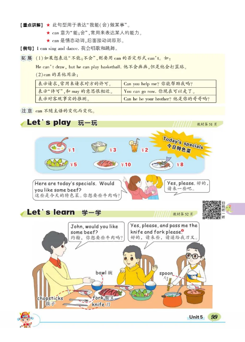 状元大课堂四年级上册英语人教PEP版正文_26春四年级上下册人教版_四上英语合集人教版PEP英语四年级上册新教材（教学视频+课件+动画+音频+练习+教案）_17练习资料_《状元导学案》