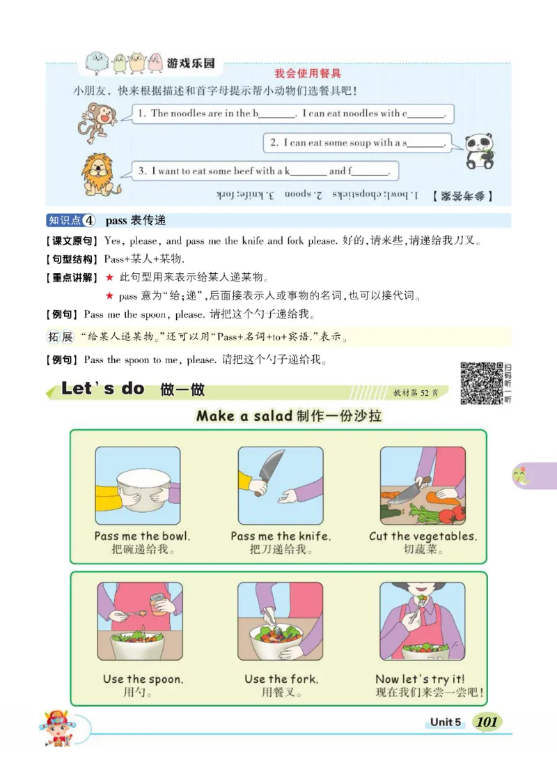 状元大课堂四年级上册英语人教PEP版正文_26春四年级上下册人教版_四上英语合集人教版PEP英语四年级上册新教材（教学视频+课件+动画+音频+练习+教案）_17练习资料_《状元导学案》