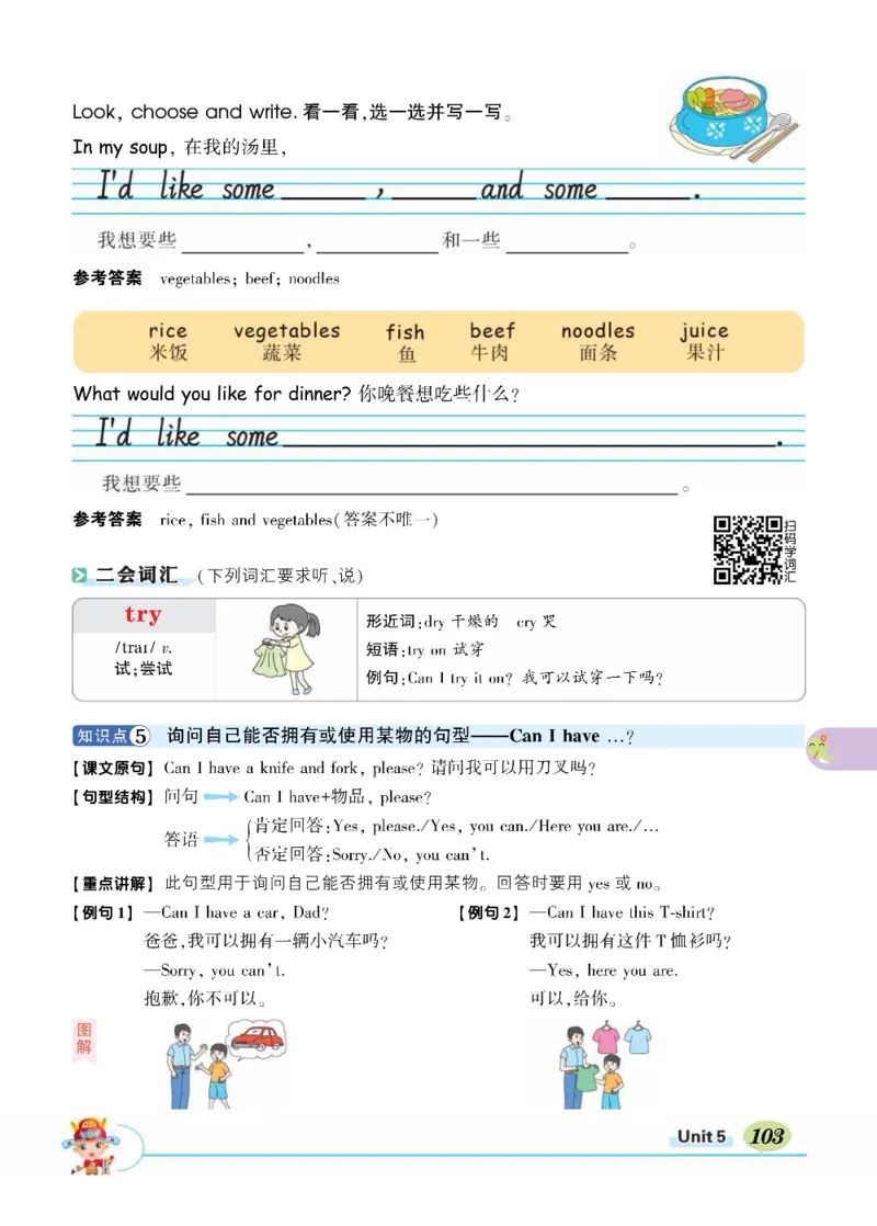 状元大课堂四年级上册英语人教PEP版正文_26春四年级上下册人教版_四上英语合集人教版PEP英语四年级上册新教材（教学视频+课件+动画+音频+练习+教案）_17练习资料_《状元导学案》