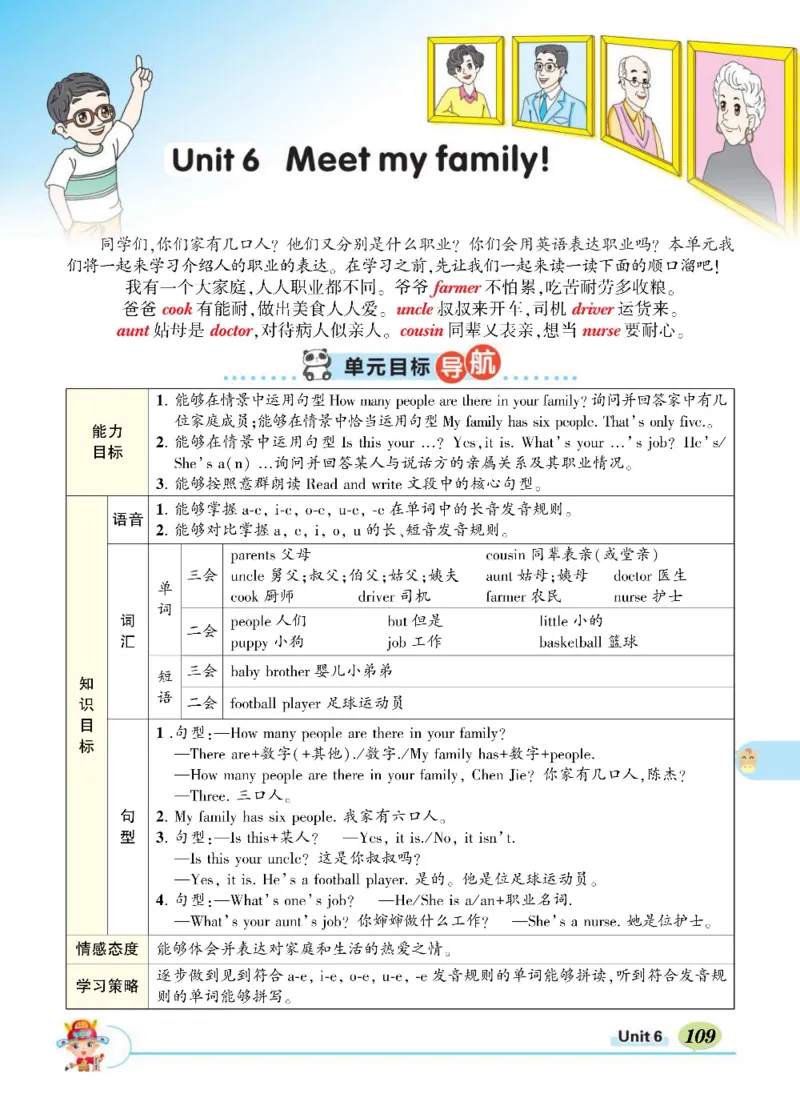 状元大课堂四年级上册英语人教PEP版正文_26春四年级上下册人教版_四上英语合集人教版PEP英语四年级上册新教材（教学视频+课件+动画+音频+练习+教案）_17练习资料_《状元导学案》