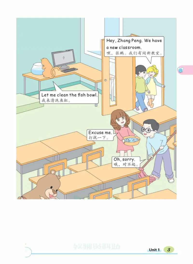 状元大课堂四年级上册英语人教PEP版正文_26春四年级上下册人教版_四上英语合集人教版PEP英语四年级上册新教材（教学视频+课件+动画+音频+练习+教案）_17练习资料_《状元导学案》