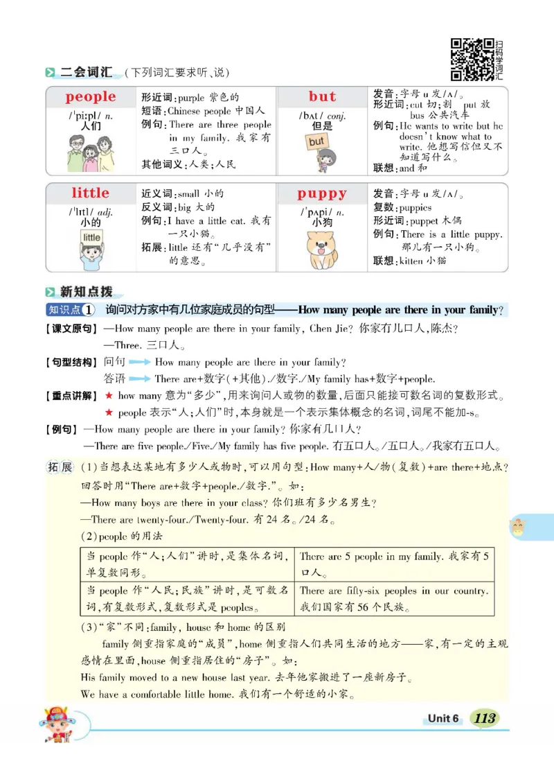 状元大课堂四年级上册英语人教PEP版正文_26春四年级上下册人教版_四上英语合集人教版PEP英语四年级上册新教材（教学视频+课件+动画+音频+练习+教案）_17练习资料_《状元导学案》