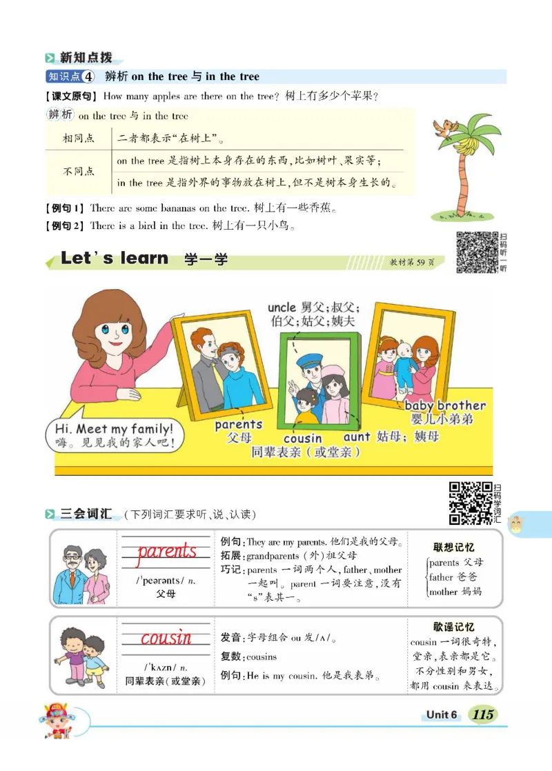 状元大课堂四年级上册英语人教PEP版正文_26春四年级上下册人教版_四上英语合集人教版PEP英语四年级上册新教材（教学视频+课件+动画+音频+练习+教案）_17练习资料_《状元导学案》