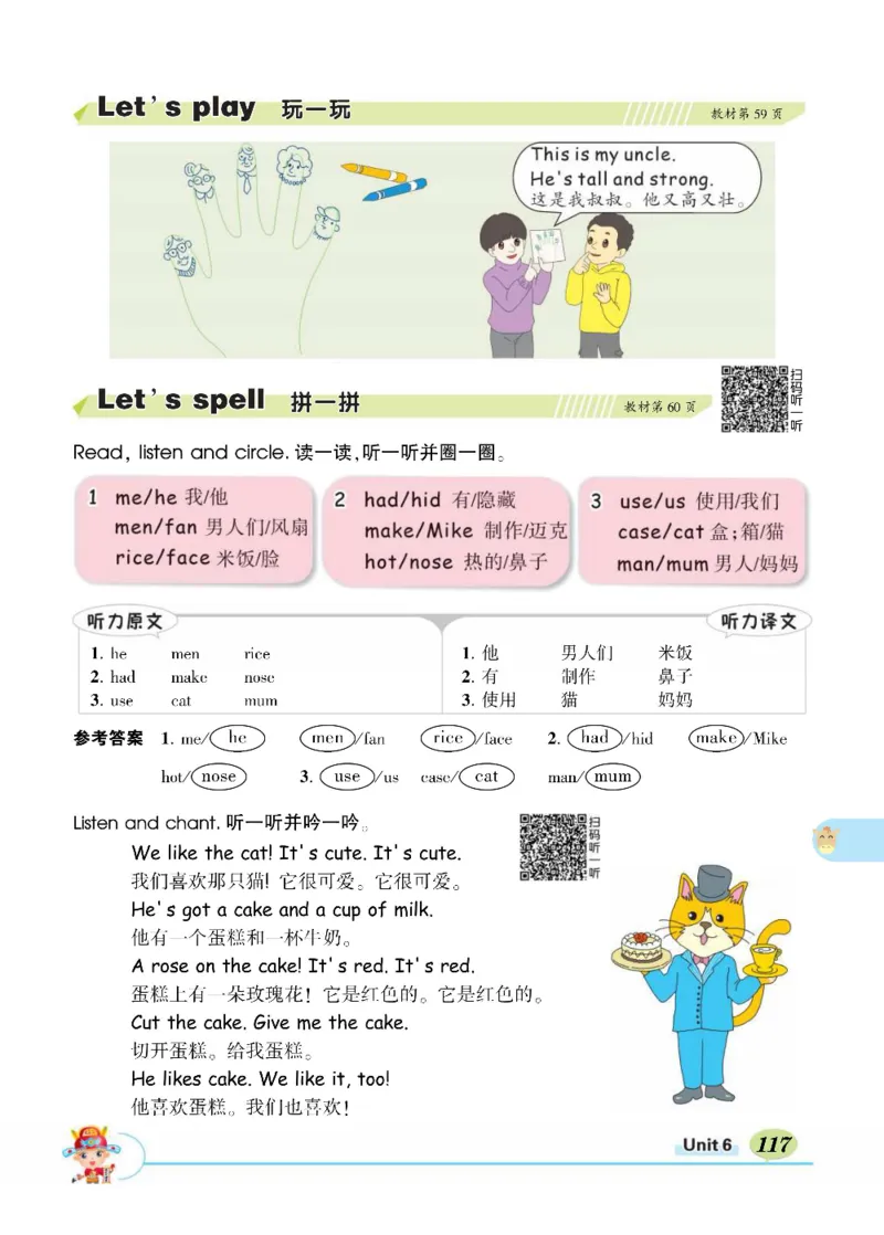 状元大课堂四年级上册英语人教PEP版正文_26春四年级上下册人教版_四上英语合集人教版PEP英语四年级上册新教材（教学视频+课件+动画+音频+练习+教案）_17练习资料_《状元导学案》