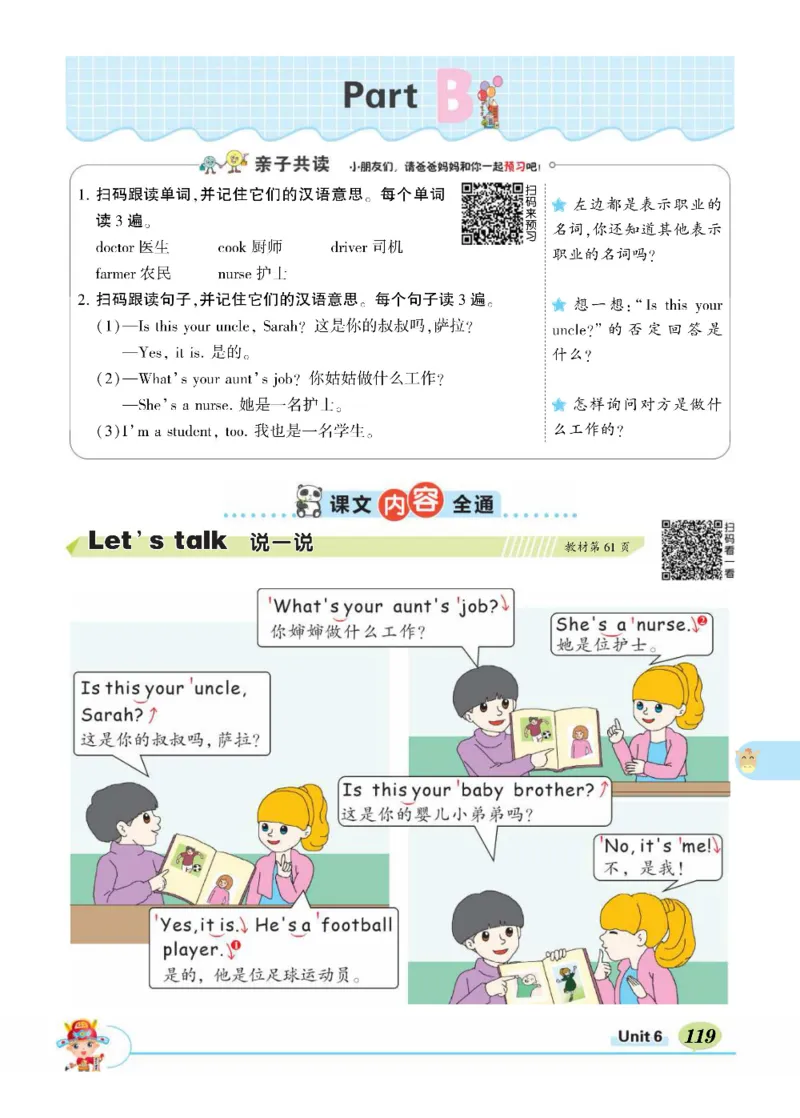 状元大课堂四年级上册英语人教PEP版正文_26春四年级上下册人教版_四上英语合集人教版PEP英语四年级上册新教材（教学视频+课件+动画+音频+练习+教案）_17练习资料_《状元导学案》