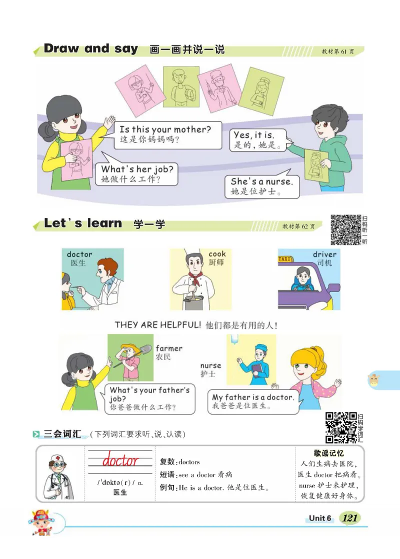 状元大课堂四年级上册英语人教PEP版正文_26春四年级上下册人教版_四上英语合集人教版PEP英语四年级上册新教材（教学视频+课件+动画+音频+练习+教案）_17练习资料_《状元导学案》