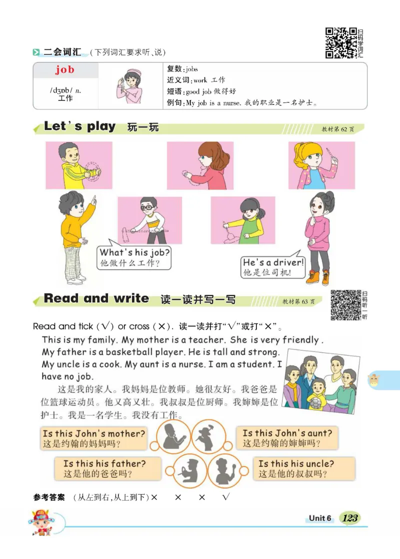 状元大课堂四年级上册英语人教PEP版正文_26春四年级上下册人教版_四上英语合集人教版PEP英语四年级上册新教材（教学视频+课件+动画+音频+练习+教案）_17练习资料_《状元导学案》