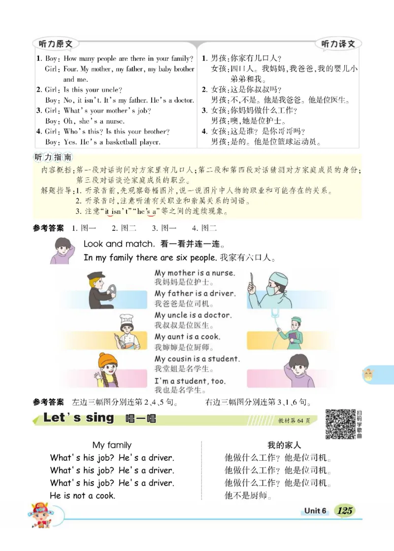 状元大课堂四年级上册英语人教PEP版正文_26春四年级上下册人教版_四上英语合集人教版PEP英语四年级上册新教材（教学视频+课件+动画+音频+练习+教案）_17练习资料_《状元导学案》