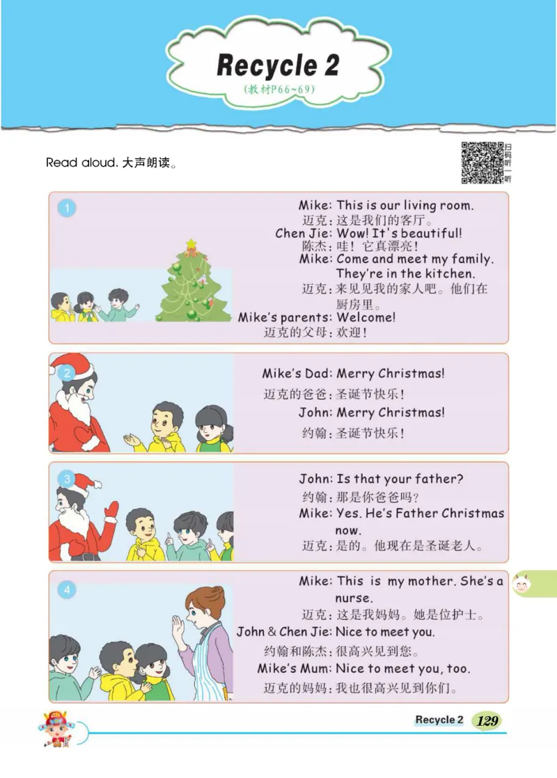 状元大课堂四年级上册英语人教PEP版正文_26春四年级上下册人教版_四上英语合集人教版PEP英语四年级上册新教材（教学视频+课件+动画+音频+练习+教案）_17练习资料_《状元导学案》