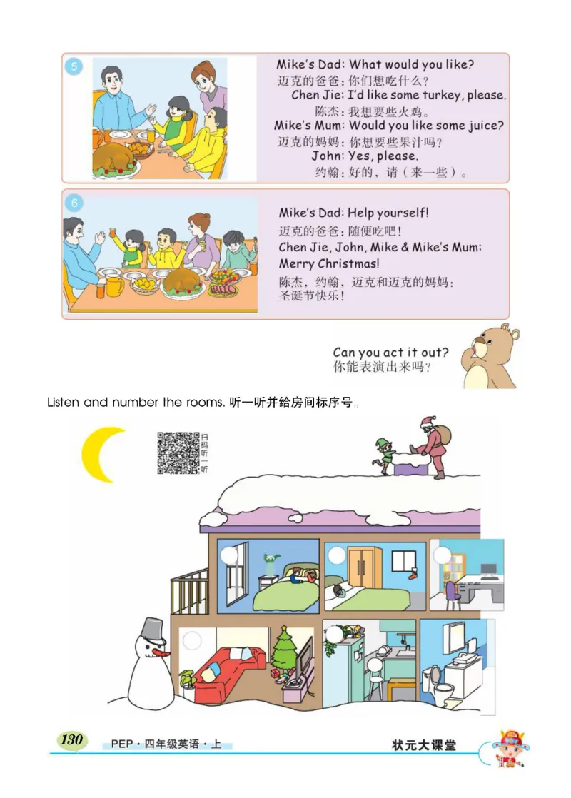 状元大课堂四年级上册英语人教PEP版正文_26春四年级上下册人教版_四上英语合集人教版PEP英语四年级上册新教材（教学视频+课件+动画+音频+练习+教案）_17练习资料_《状元导学案》